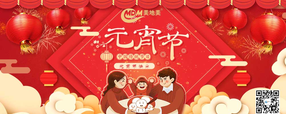 萬(wàn)家燈火團(tuán)圓夜，歡歡喜喜鬧元宵