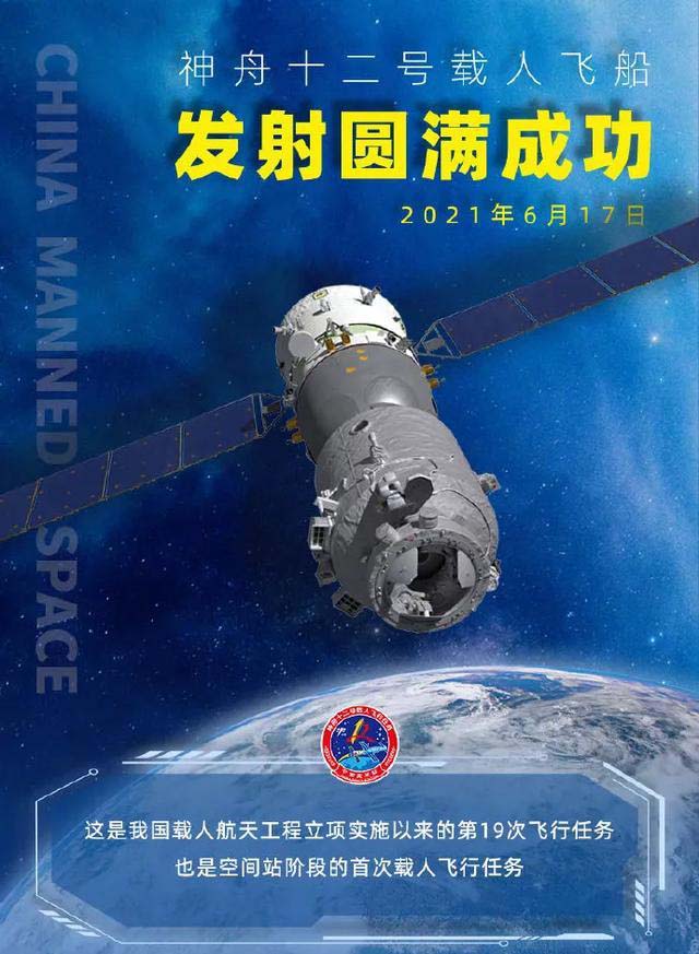 迎著朝陽出發(fā)，奔赴星辰大海